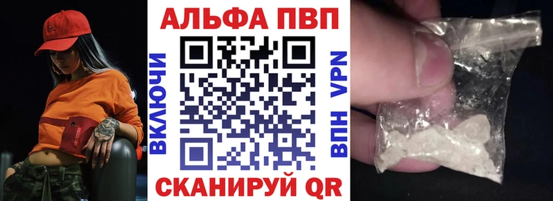 даркнет сайт  Канаш  Alfa_PVP мука 