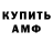 Amphetamine Premium Sergei Vladivostok