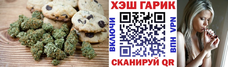 Печенье с ТГК конопля  kraken   Канаш 
